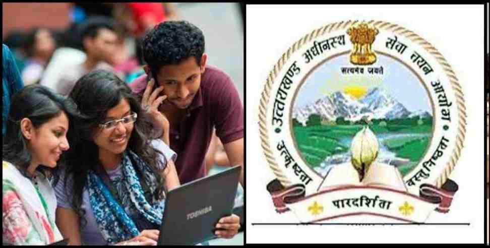 UKSSSC: उत्तराखंड के युवाओं के लिए गुड न्यूज, 4400 पदों पर इसी महीने से भर्ती कराएगा UKSSSC, पढ़ें डिटेल