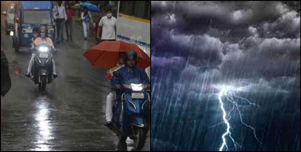 Uttarakhand Weather Report: उत्तराखंड के 8 जिलों में भारी बारिश की चेतावनी, बागेश्वर के लोग बेहद सावधान रहें