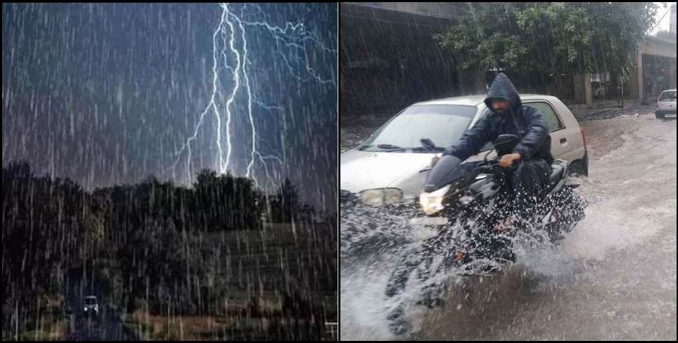 Uttarakhand Weather Update: आज उत्तराखंड के तीन जिलों में भारी बारिश की चेतावनी, जारी किया गया यलो अलर्ट