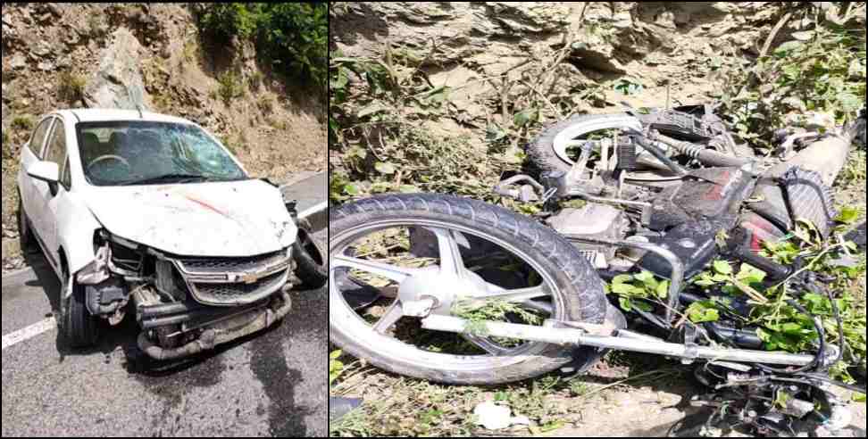 Uttarakhand: गढ़वाल में कार से टकराई बाइक, पति-पत्नी की मौके पर मौत; घर में मचा कोहराम