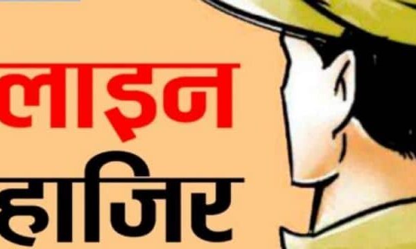 आठ दरोगा और दो सिपाही लाइन हाजिर चौकी प्रभारी और दो पुलिस कर्मी लाइन हाजिर