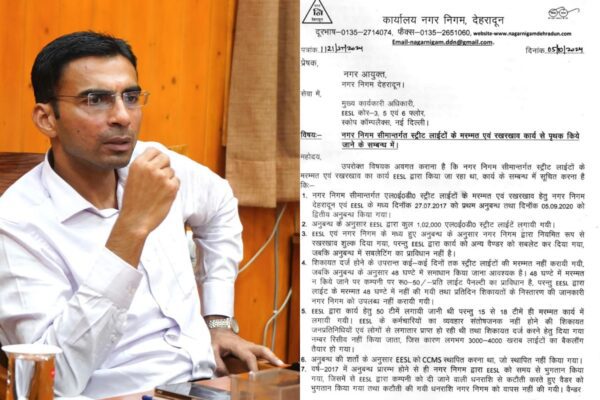 ईईएसएल से छिना स्ट्रीट लाइटों के मरम्मत एवं रखरखाव कार्य