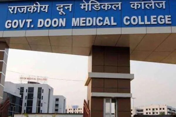 दून मेडिकल कॉलेज में MD की सीटों में इजाफा, NMC ने पीडियाट्रिक्स में सात सीटों की दी स्वीकृति दून मेडिकल कॉलेज में MD की सीटों में इजाफा, NMC ने पीडियाट्रिक्स में सात सीटों की दी स्वीकृति
