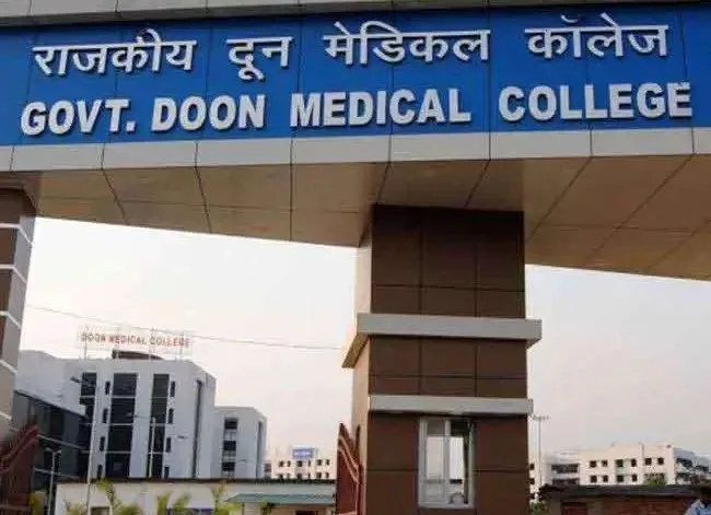 दून मेडिकल कॉलेज में MD की सीटों में इजाफा, NMC ने पीडियाट्रिक्स में सात सीटों की दी स्वीकृति