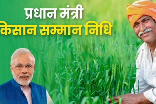 पीएम किसान सम्मान निधि की 18वीं किस्त जारी,  उत्तराखण्ड के 7.98 लाख किसानों के खाते में आया पैसा