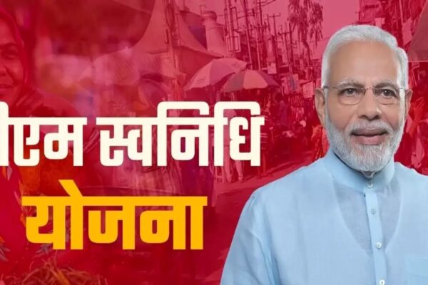 पीएम स्वनिधि में उत्तराखंड ने हासिल किया शत-प्रतिशत लक्ष्य