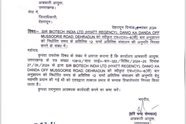 पंच सितारा होटल हयात रीजेंसी के बार को 24 घंटे खोलने की अनुमति निरस्त