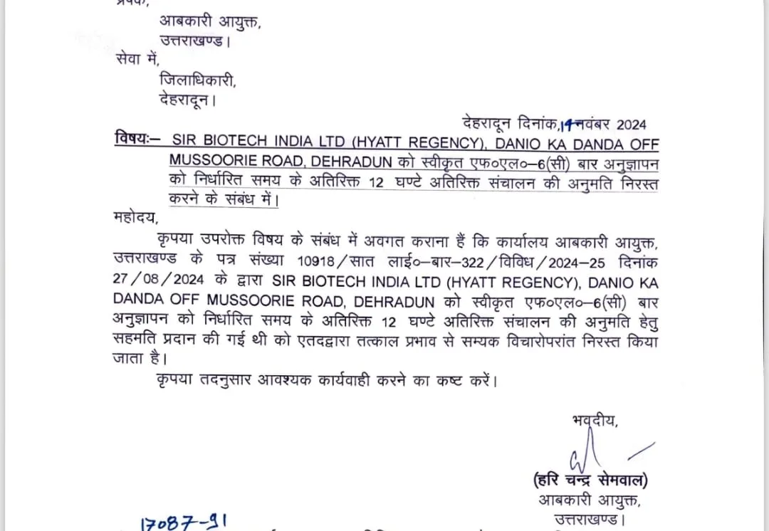 पंच सितारा होटल हयात रीजेंसी के बार को 24 घंटे खोलने की अनुमति निरस्त