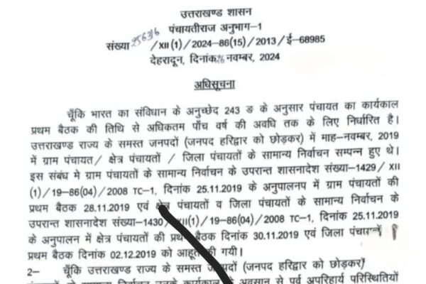 उत्तराखंड की ग्राम और क्षेत्र पंचायतों में प्रशासक नियुक्त