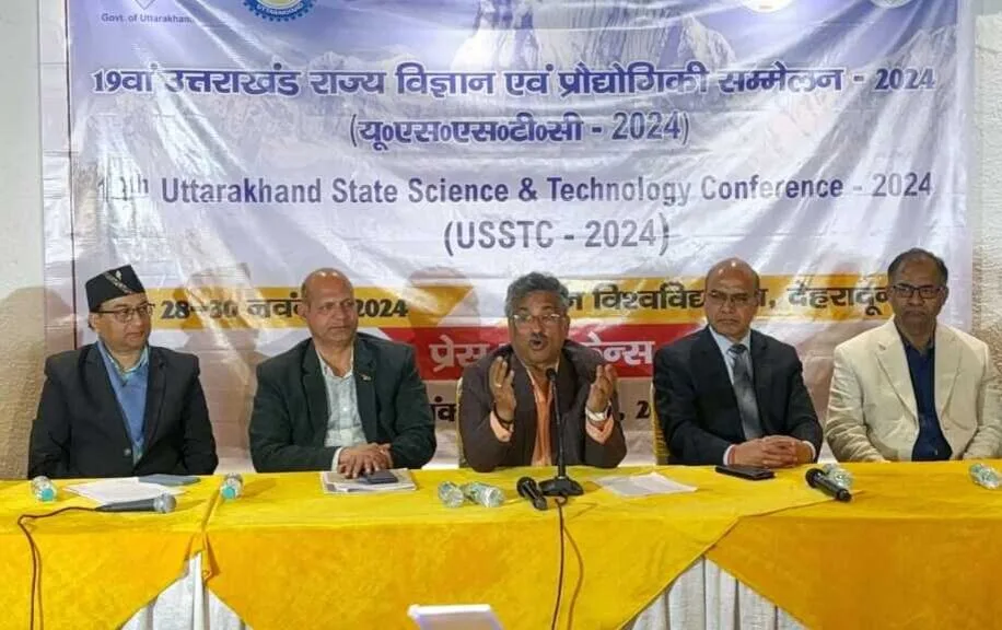 दून विश्वविद्यालय में 28 नवम्बर से उत्तराखंड राज्य विज्ञान और प्रौद्योगिकी सम्मेलन