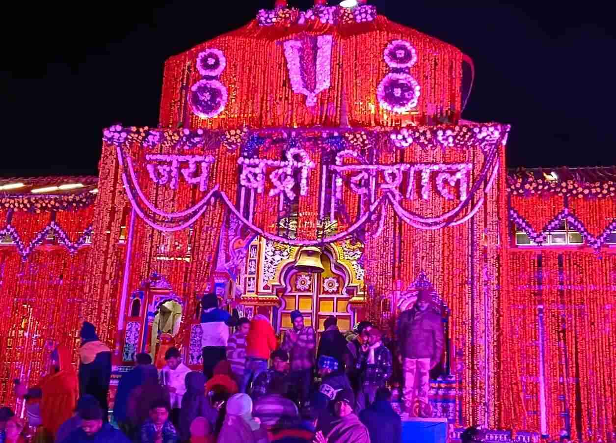 श्री बदरीनाथ धाम के कपाट शीतकाल के लिए बंद