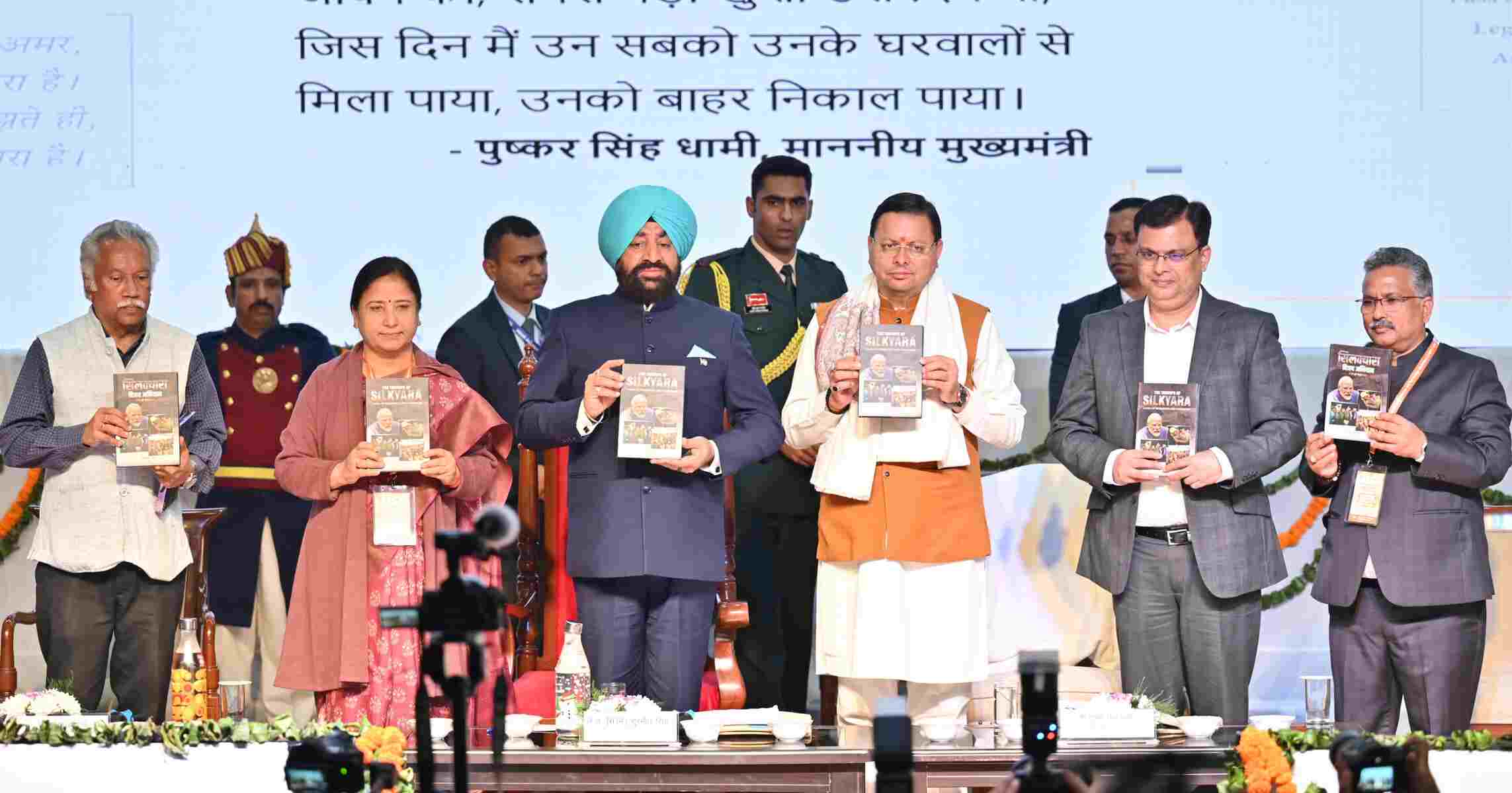 सिल्क्यारा रेस्क्यू अभियान राज्य आपदा प्रबंधन क्षमता का उत्कृष्ट उदाहरणः राज्यपाल