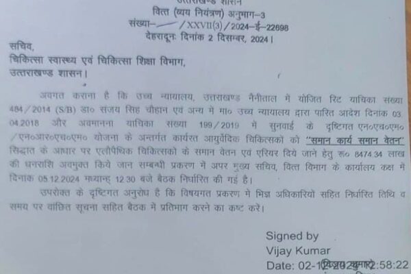 “समान कार्य समान वेतन” पर सरकार ले सकती है बड़ा फैसला