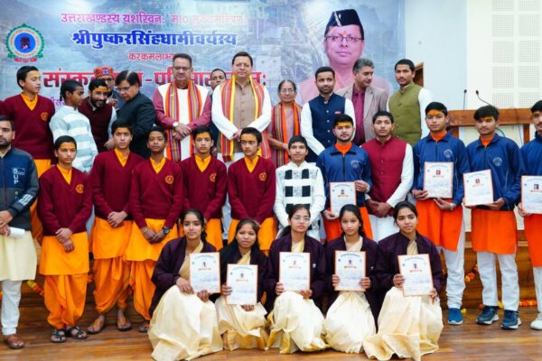 मुख्यमंत्री धामी ने 261 संस्कृत छात्रों को किया सम्मानित, कहा- संस्कृत शिक्षा को बढ़ावा दे रही सरकार