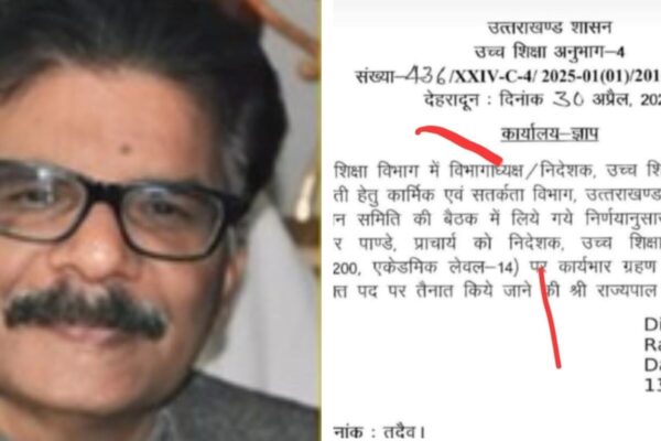 डॉ. कमल किशोर पाण्डे बने उच्च शिक्षा के निदेशक डॉ. कमल किशोर पाण्डे बने उच्च शिक्षा के निदेशक