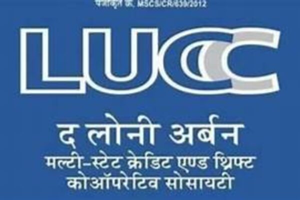 LUCC पर शिकंजा, निवेशकों का पैसा वापसी के लिए उठाए गए बहुस्तरीय कानूनी कदम LUCC पर शिकंजा, निवेशकों का पैसा वापसी के लिए उठाए गए बहुस्तरीय कानूनी कदम