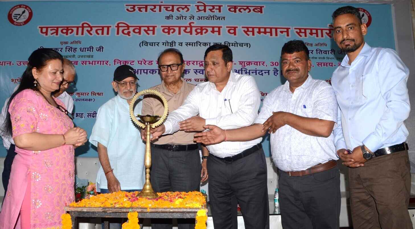 पत्रकारों को गोल्डन कार्ड की तर्ज पर स्वास्थ्य सुविधा को लेकर डीजी बंशीधर तिवारी ने दी अच्छी खबर