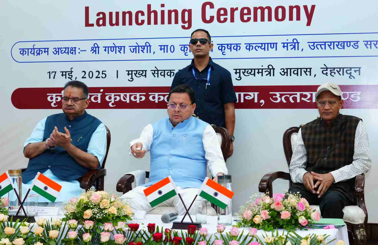 मुख्यमंत्री के हाथों ई-रूपी प्रणाली और चार नई कृषि नीतियों का शुभारंभ