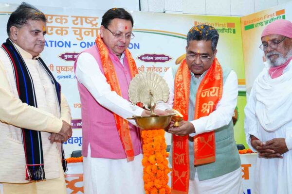 वन नेशन वन इलेक्शन देशहित में क्रान्तिकारी कदम: धामी वन नेशन वन इलेक्शन देशहित में क्रान्तिकारी कदम: धामी