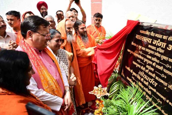 मुख्यमंत्री ने हरिद्वार में वात्सलय गंगा आश्रय का लोकार्पण किया, मां गंगा की आराधना कर प्रदेशवासियों के सुख-समृद्धि के लिए प्रार्थना की मुख्यमंत्री ने हरिद्वार में वात्सलय गंगा आश्रय का लोकार्पण किया, मां गंगा की आराधना कर प्रदेशवासियों के सुख-समृद्धि के लिए प्रार्थना की
