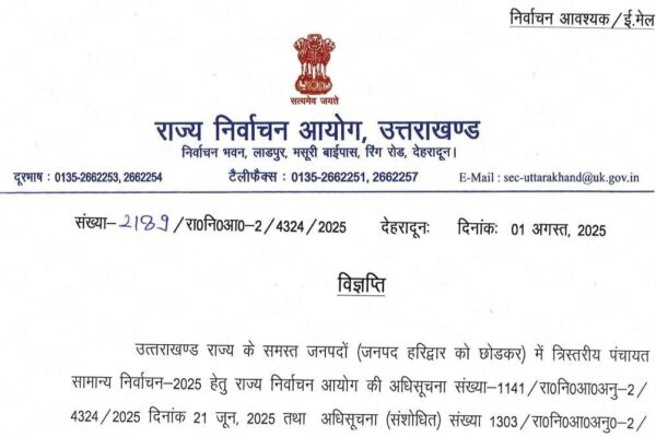 उत्तराखण्ड में आदर्श आचरण संहिता समाप्त