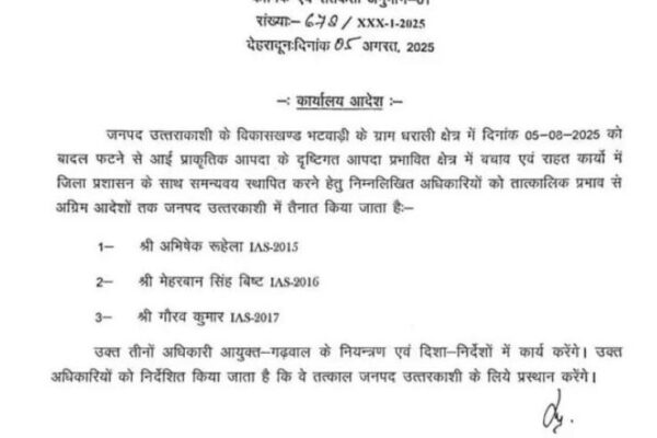आपदा प्रभावित धराली क्षेत्र में तीन IAS अधिकारियों की तैनाती