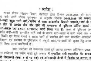 उत्तरकाशी में कल बंद रहेंगे स्कूल