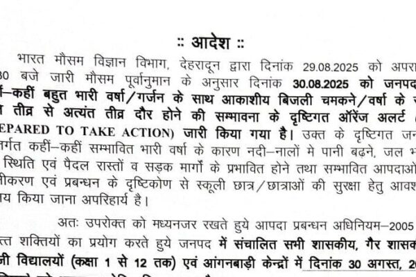 उत्तरकाशी में कल बंद रहेंगे स्कूल