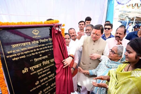 मुख्यमंत्री ने किया 20.89 करोड़ रुपये की लागत के खटीमा–मेलाघाट सड़क पुनर्निर्माण कार्य का शिलान्यास