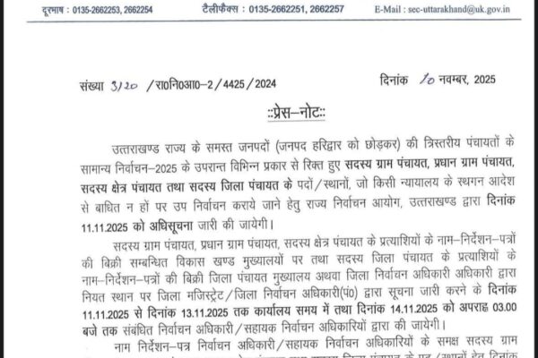 उत्तराखंड में रिक्त पंचायत प्रतिनिधियों के पदों के लिए मतदान की तिथि घोषित