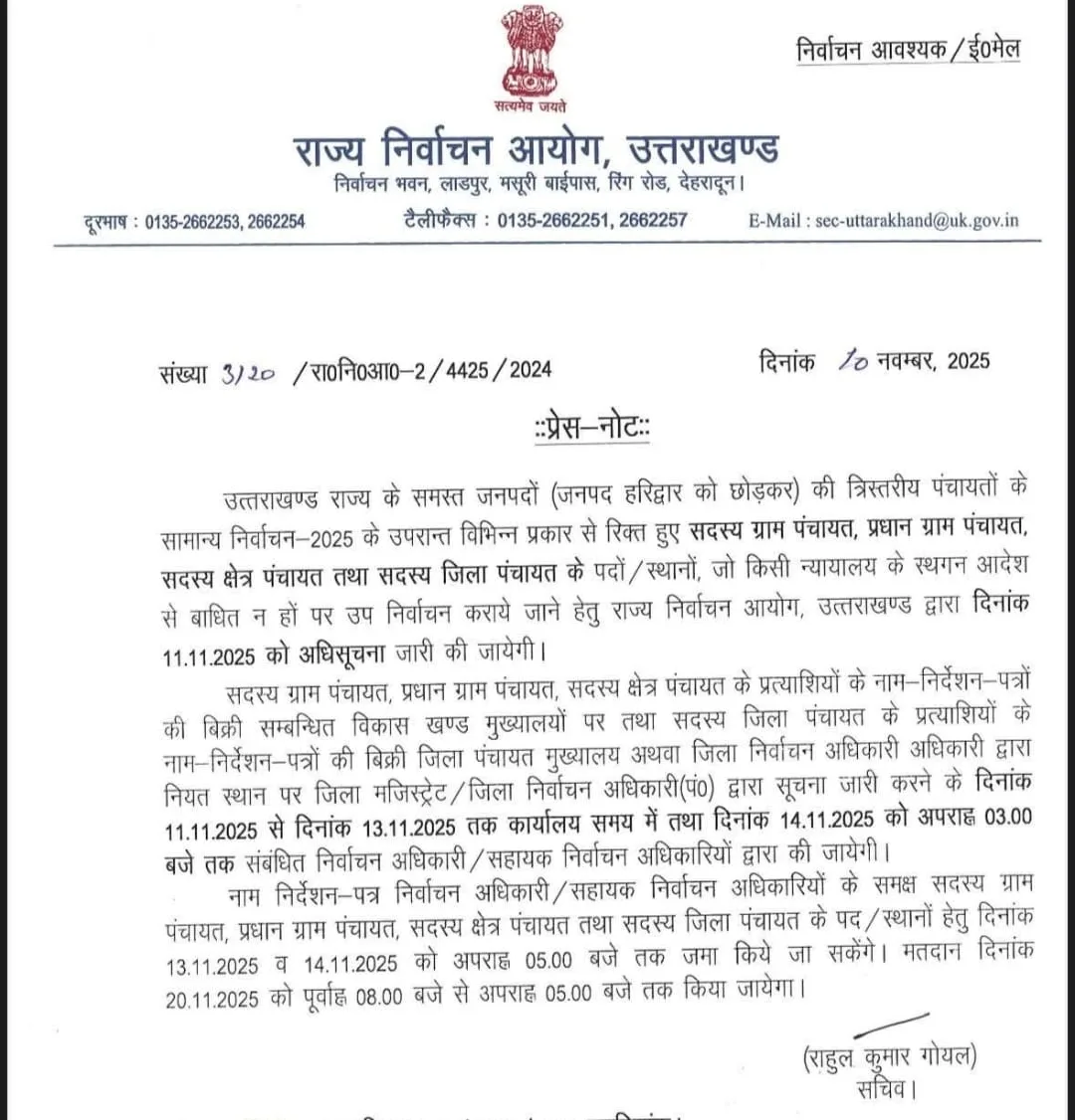 उत्तराखंड में रिक्त पंचायत प्रतिनिधियों के पदों के लिए मतदान की तिथि घोषित