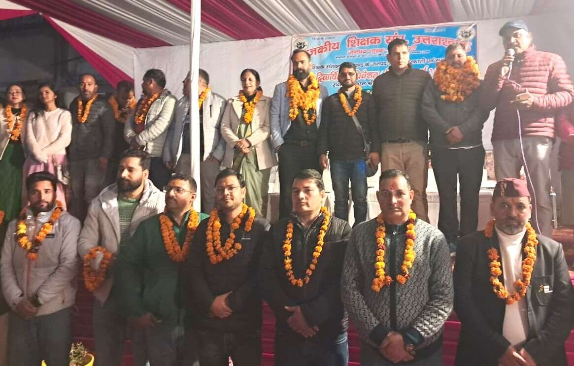 अवतार चौहान राजकीय शिक्षक संघ उत्तरकाशी के जिलाध्यक्ष निर्वाचित