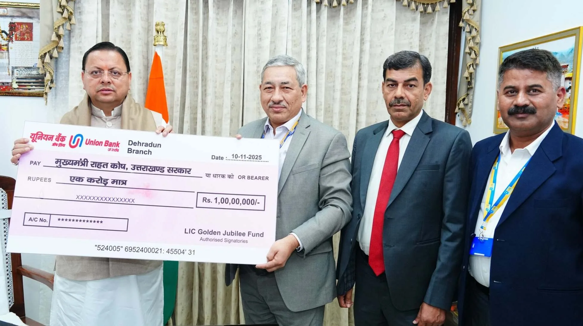 LIC ने मुख्यमंत्री राहत कोष में भेंट किया एक करोड़ रुपए का चेक