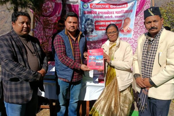 जोशीमठ में हर्षोल्लास के साथ मनाया गया जनजातीय गौरव दिवस