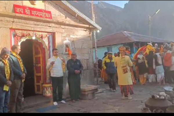 द्वितीय केदार श्री मद्महेश्वर मंदिर के कपाट शीतकाल के लिए बंद