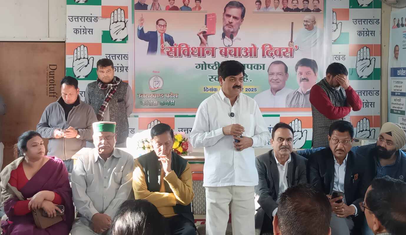 सविधान केवल एक दस्तावेज नही, बल्कि देश की आत्माः गोदियाल