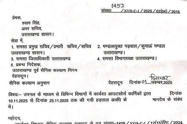 उपनल कर्मचारियों को हड़ताल अवधि का भी मिलेगा मानदेय