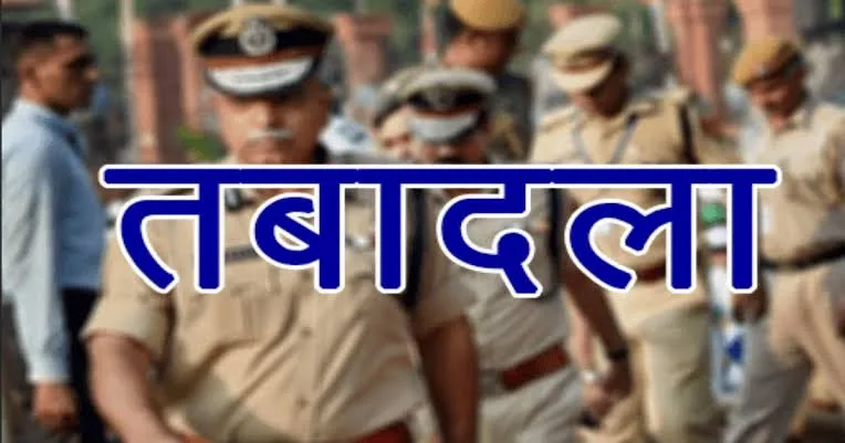 उत्तराखंड पुलिस में कई सब-इंस्पेक्टरों का तबादला