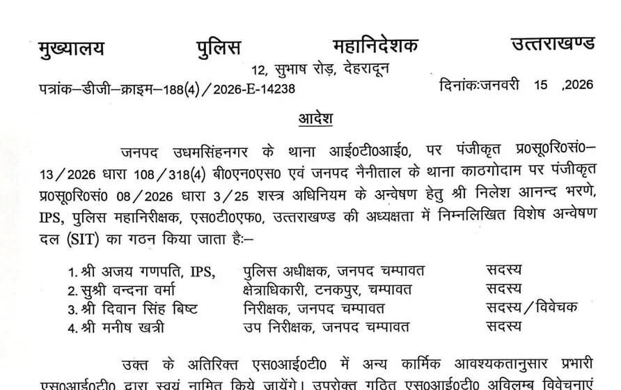 किसान सुखवंत सिंह आत्महत्या प्रकरण की जांच के लिए SIT गठित