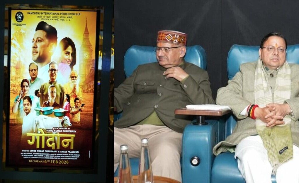 मुख्यमंत्री धामी ने सेन्ट्रियो मॉल में देखी गाय संरक्षण पर आधारित फिल्म ‘गौदान’