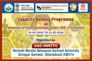 गढ़वाल विश्वविद्यालय में एमएमटीसी में प्रशिक्षण कार्यक्रम 16 फरवरी से