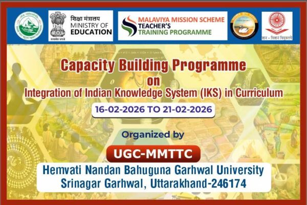 गढ़वाल विश्वविद्यालय में एमएमटीसी में प्रशिक्षण कार्यक्रम 16 फरवरी से