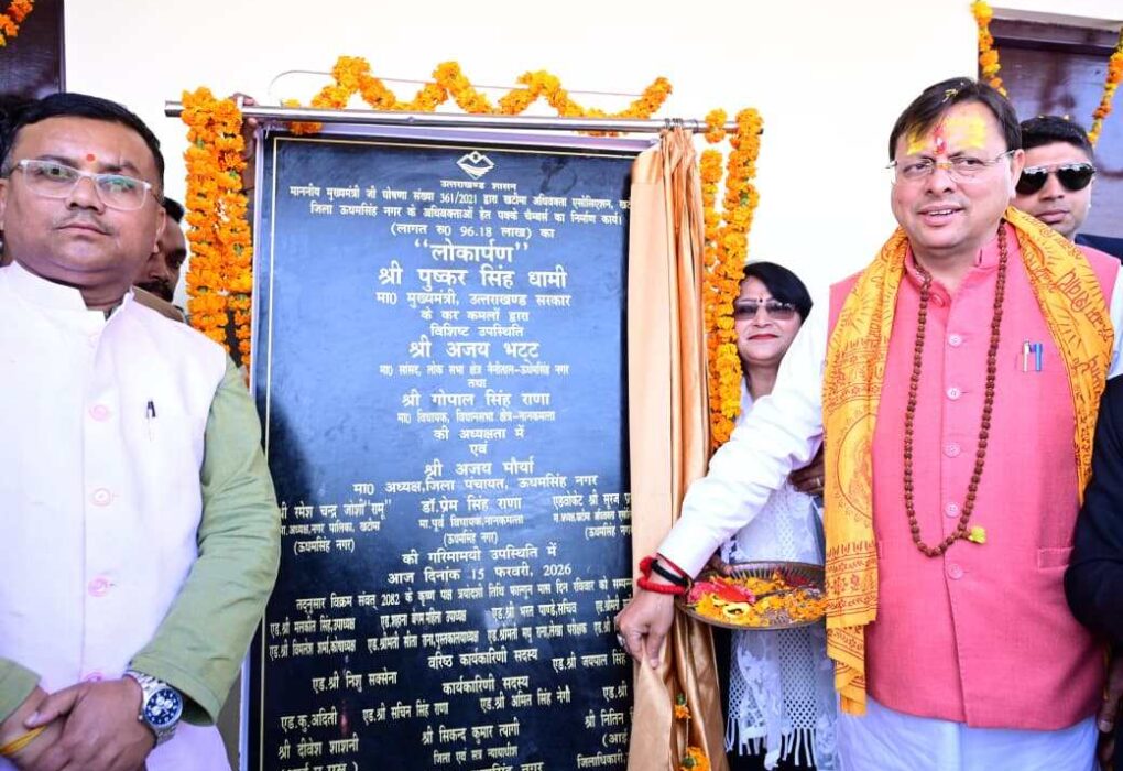 मुख्यमंत्री ने खटीमा सिविल कोर्ट में वकीलों के नवनिर्मित चैम्बर का किया लोकार्पण