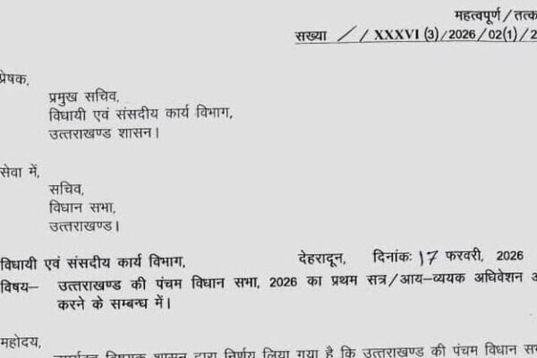 उत्तराखंड विधानसभा का बजट सत्र 9 मार्च से गैरसैंण में