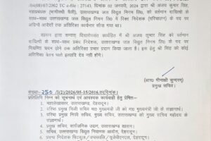 बिग एक्शन : सरकार ने UPCL के MD अनिल कुमार और UJVNL के MD संदीप सिंघल को हटाया, इन्हें सौंपा चार्ज