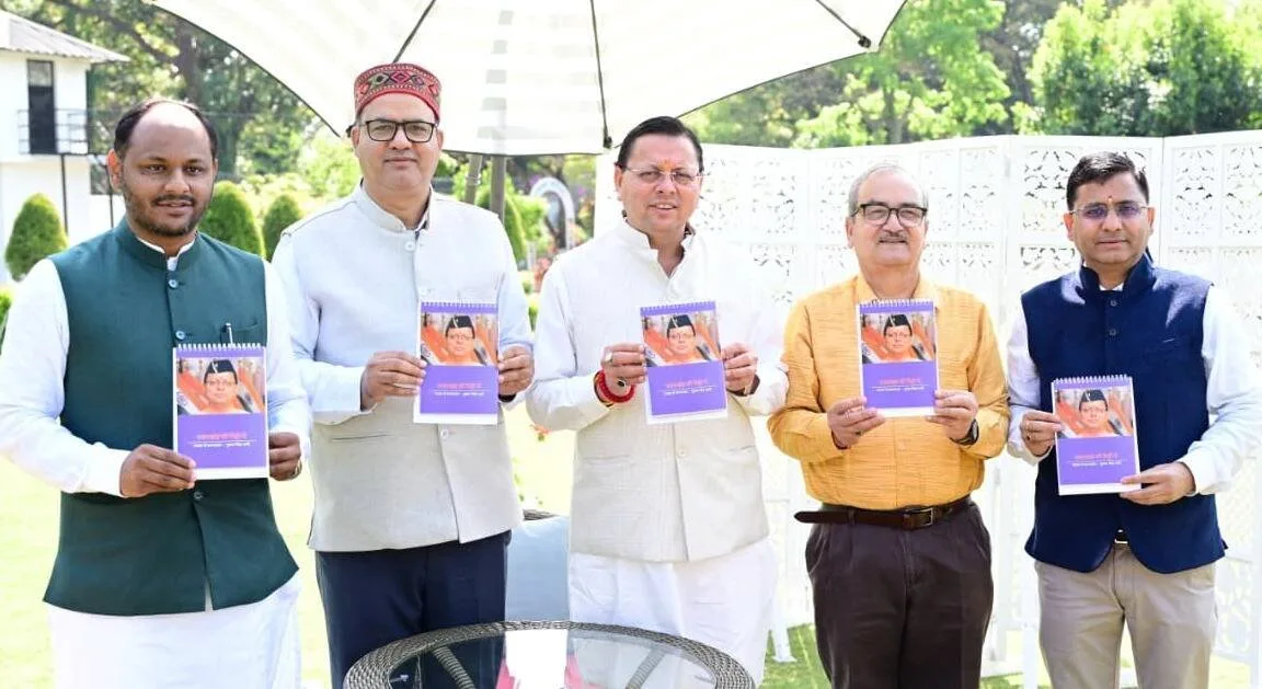 मुख्यमंत्री ने किया ‘‘उत्तराखंड की मिट्टी से-नायक से जन नायक पुष्कर सिंह धामी’’ पंचाग टेबल कैलेंडर का विमोचन।
