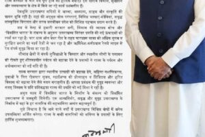 प्रधानमंत्री मोदी ने चार वर्ष के कार्यकाल पर दी राज्य सरकार को बधाई