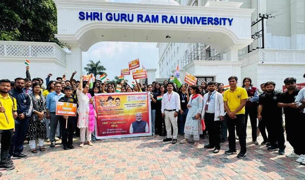 एसजीआरआरयू में शहीदी दिवस पर छात्र-छात्राओं ने निकाली पदयात्रा