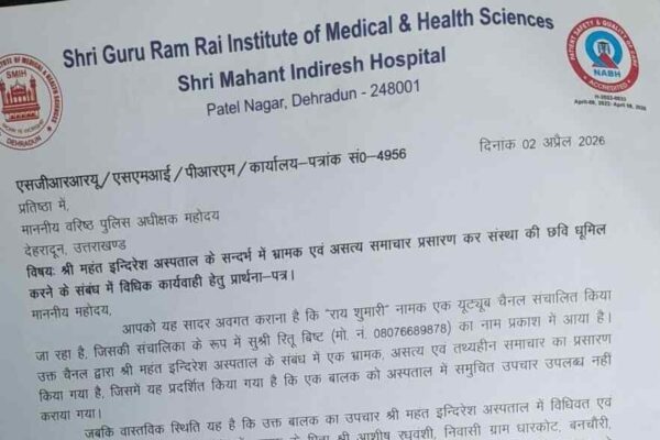 नवजात के पिता के बयान से यूट्यूब चैनल ‘राय शुमारी’ की खबर की खुली पोल