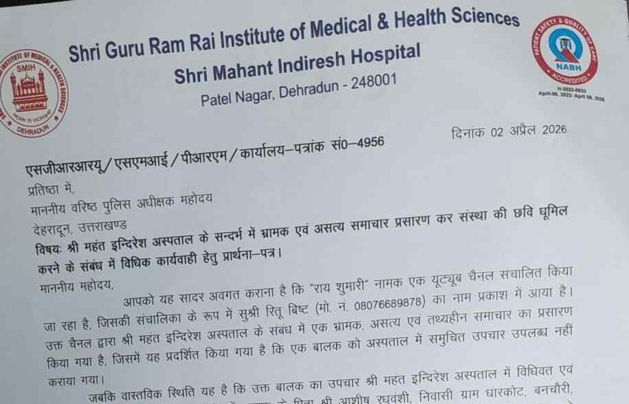 नवजात के पिता के बयान से यूट्यूब चैनल ‘राय शुमारी’ की खबर की खुली पोल